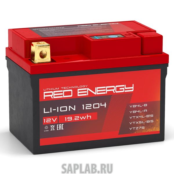 Купить запчасть RED_ENERGY - 1627 