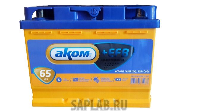 Купить АКОМ 6CT651 Аккумулятор АКОМ +EFB 65 А/ч прямая L+ EN670 А 242x175x190 6CT-65.1