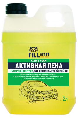 Купить Fill inn FL031 Пена активная для бесконтактной мойки, 2 л